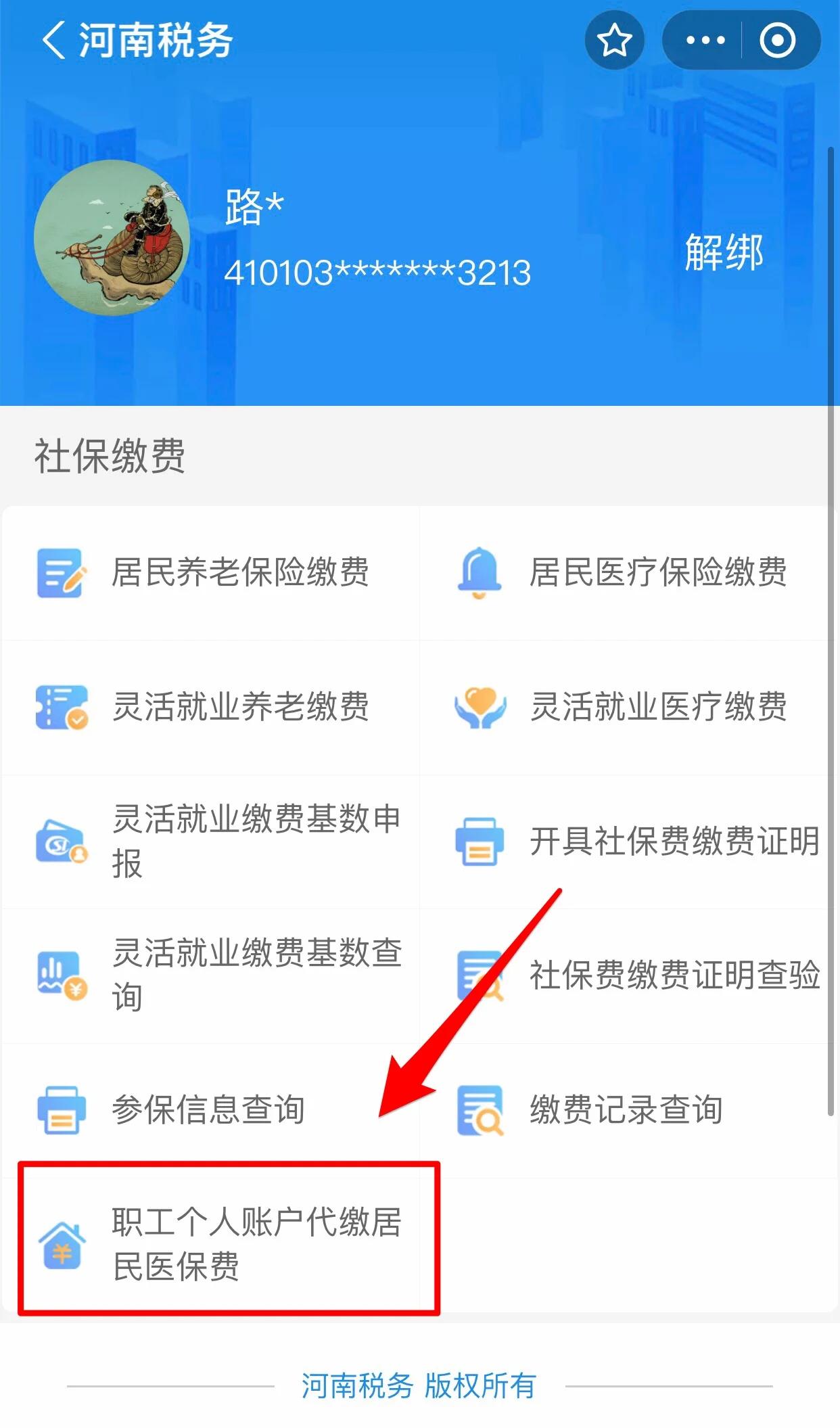 安顺医保提取中介联系方式(24小时高价回收医保)