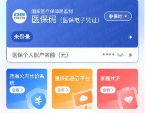 安顺医保提取代办(医保提取代办联系)
