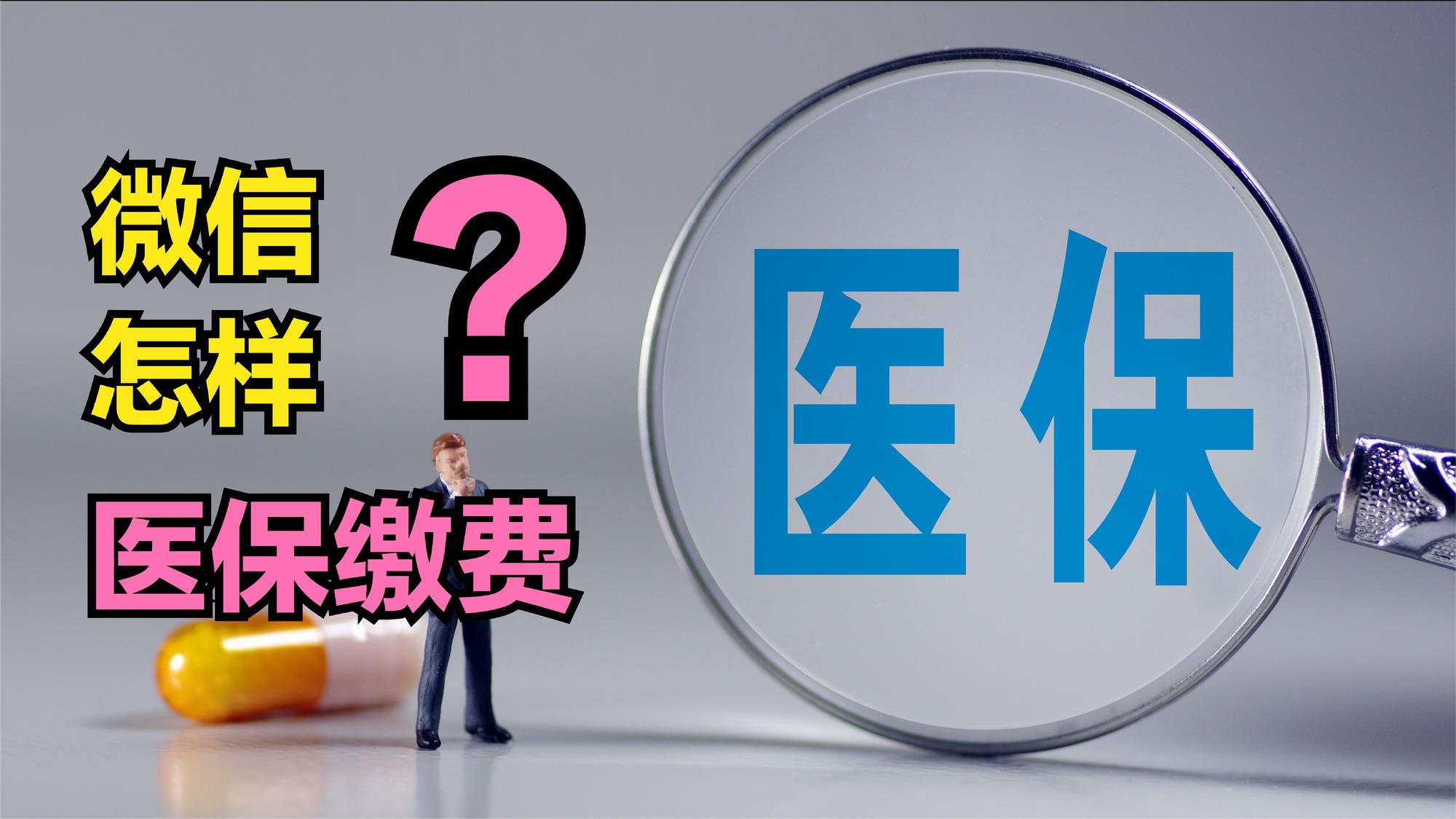 安顺医保取现回收商家微信(北京医保取现回收商家微信)