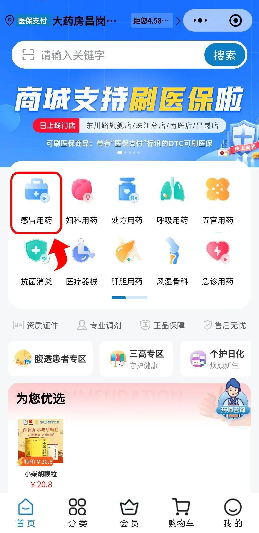 安顺医保提现24小时微信中介(医保提现24小时微信中介茂名)