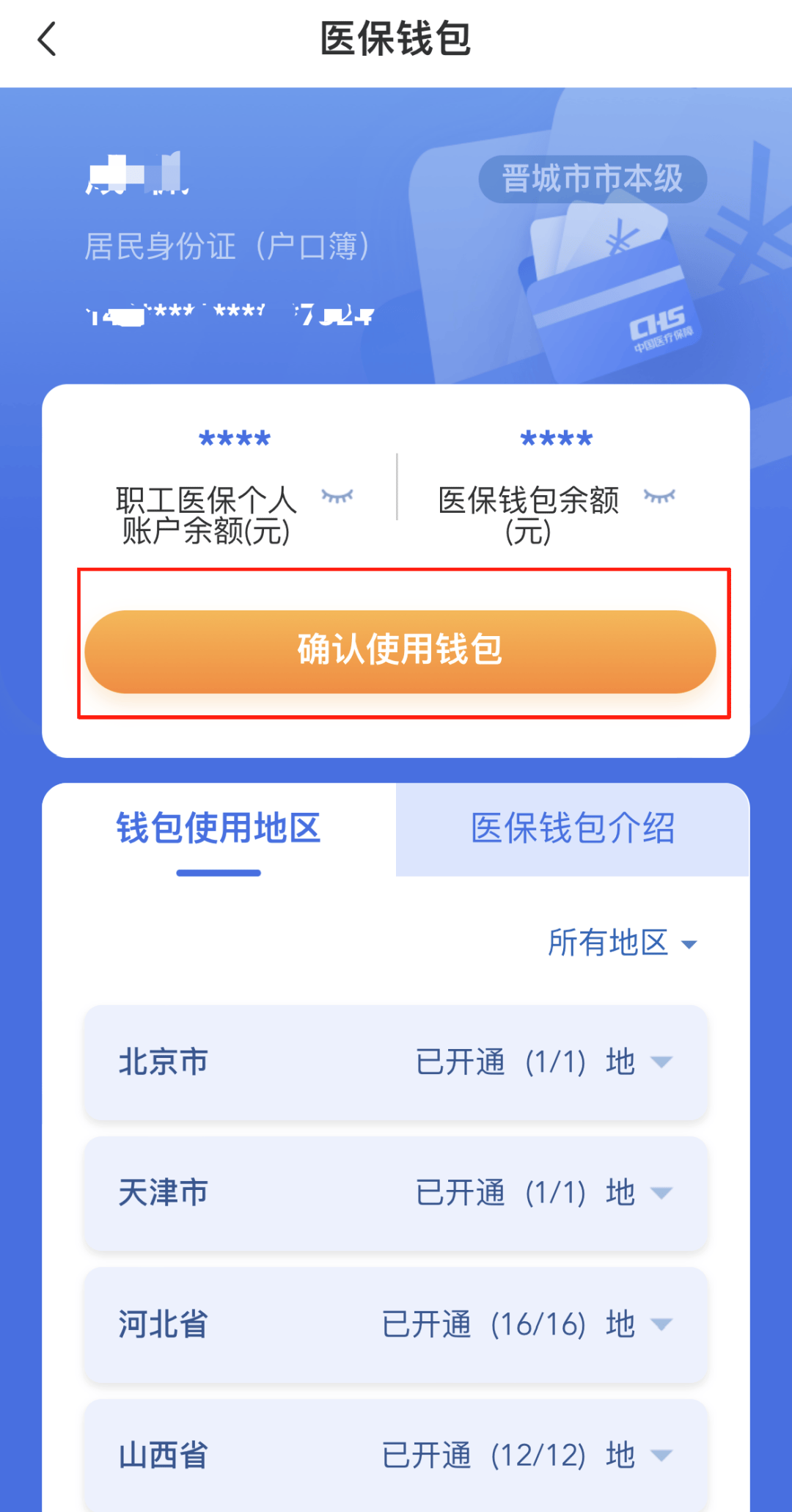 安顺医保卡的钱手机提取方法(手机怎么提取医保)