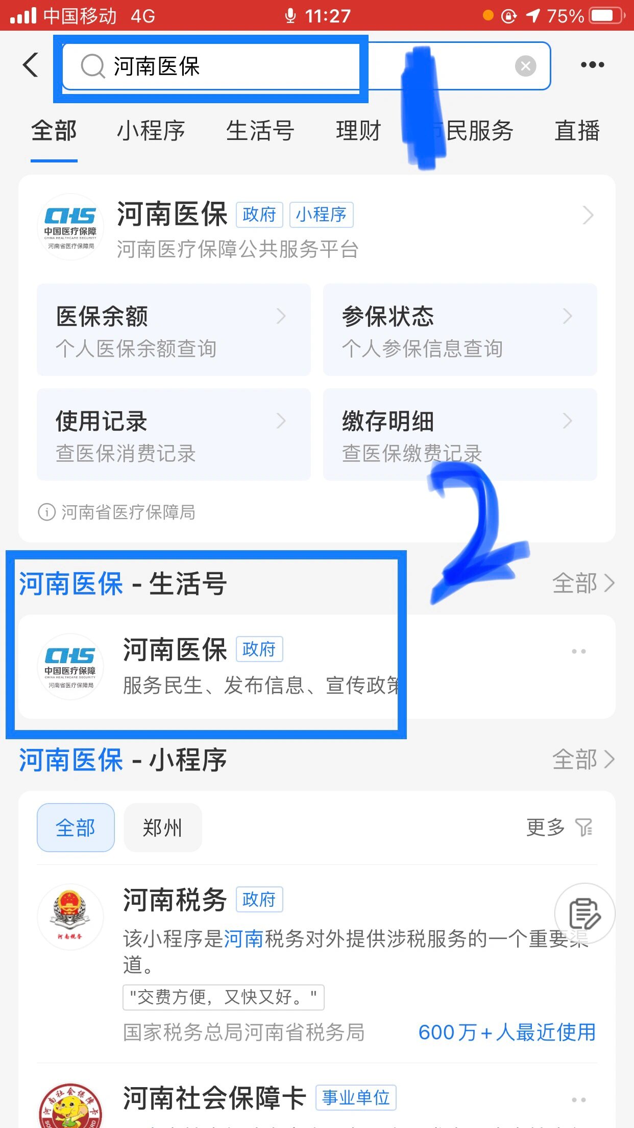 安顺回收医保卡余额平台(医保回收的药是真的吗)