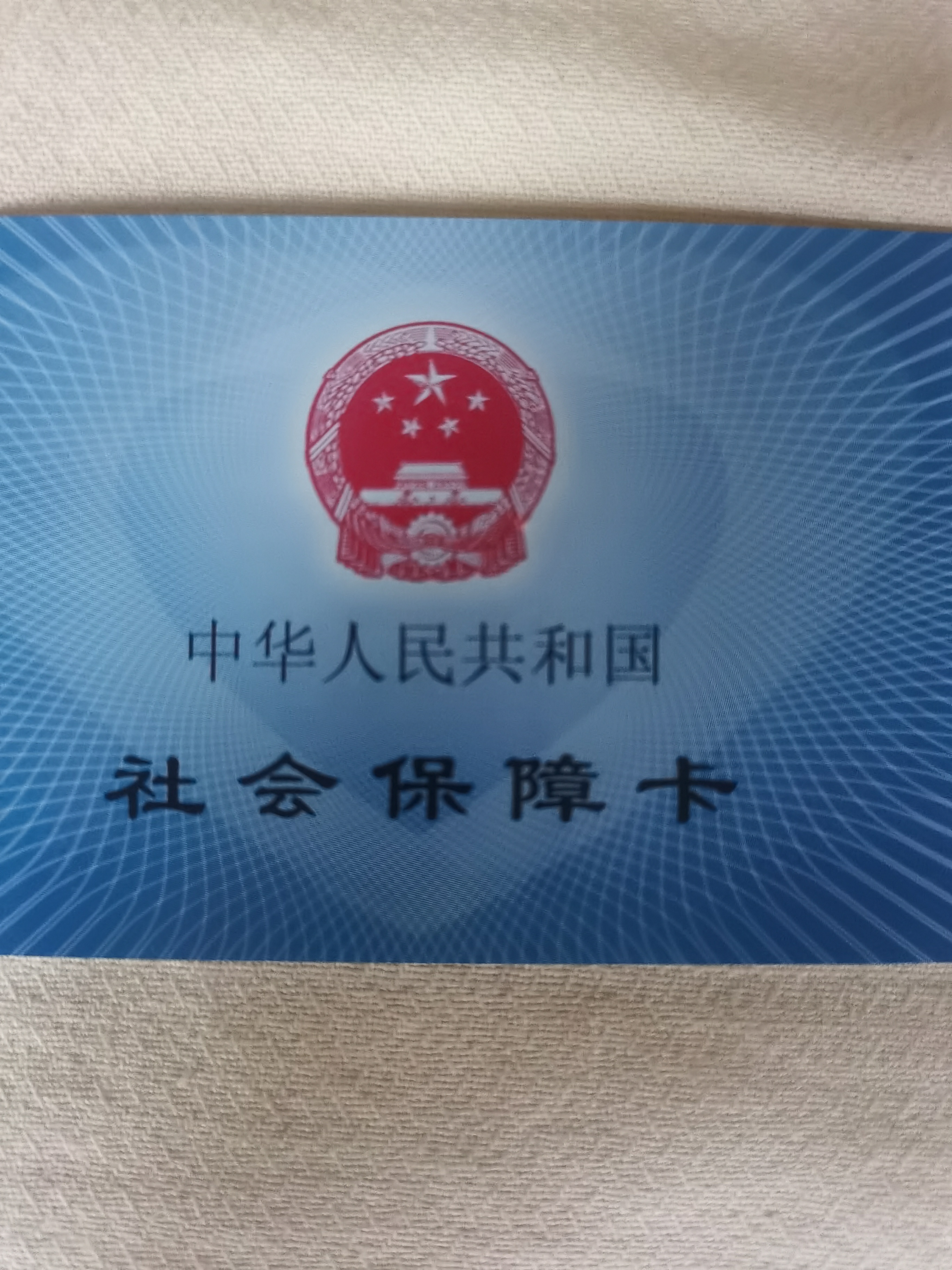 安顺上海急用钱套医保卡(24小时套医保卡)