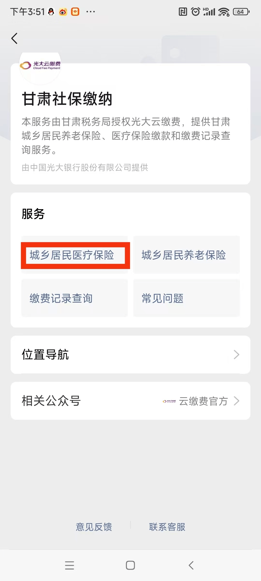 安顺医保提现24小时微信中介(医保提取24小时微信)