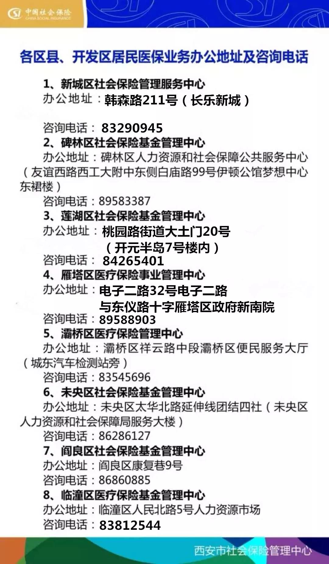 安顺24小时套医保卡回收商家(医保小额提取代办600以内)