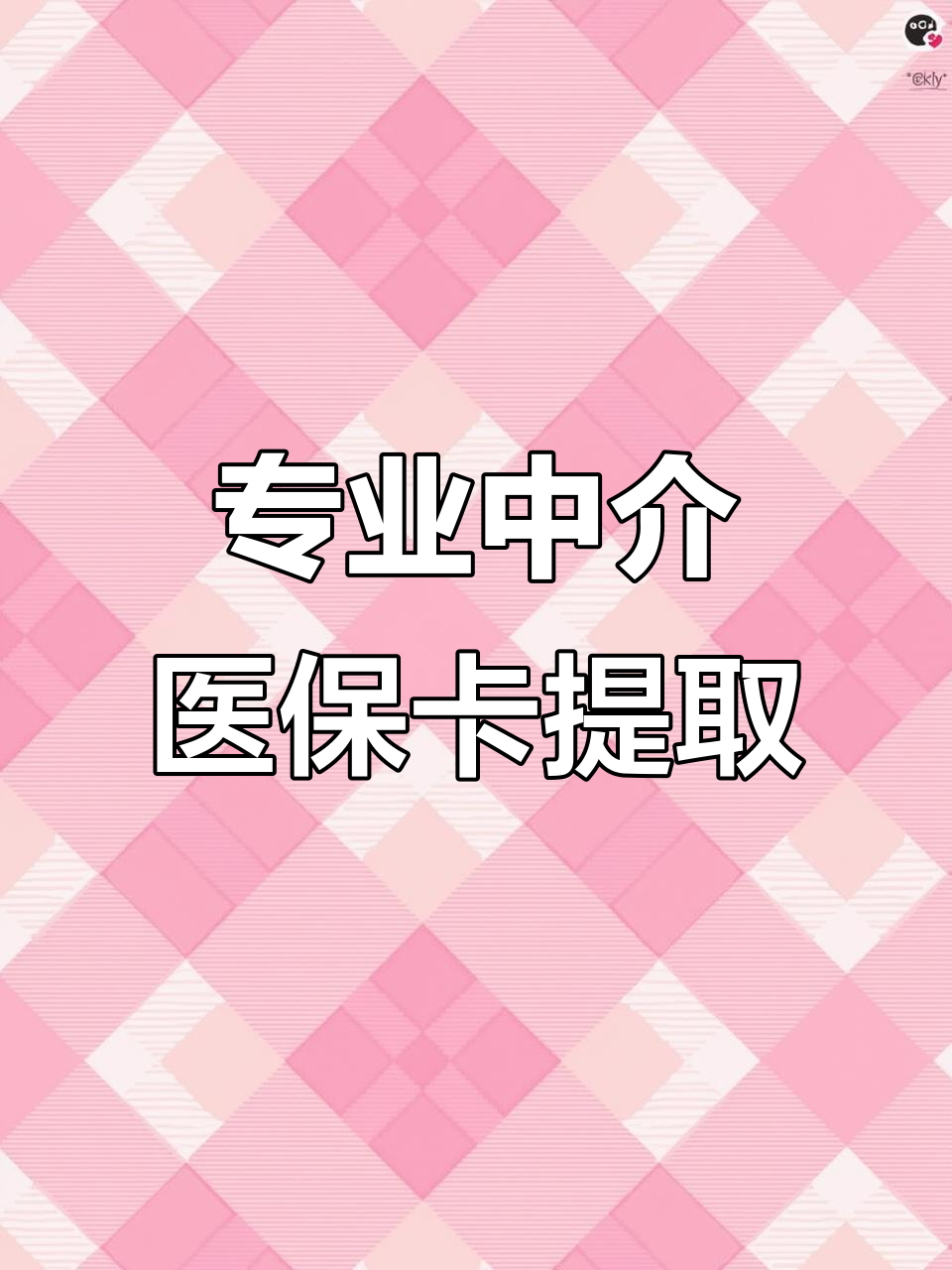 安顺医保卡提取现金方法(北京医保卡提取现金方法)