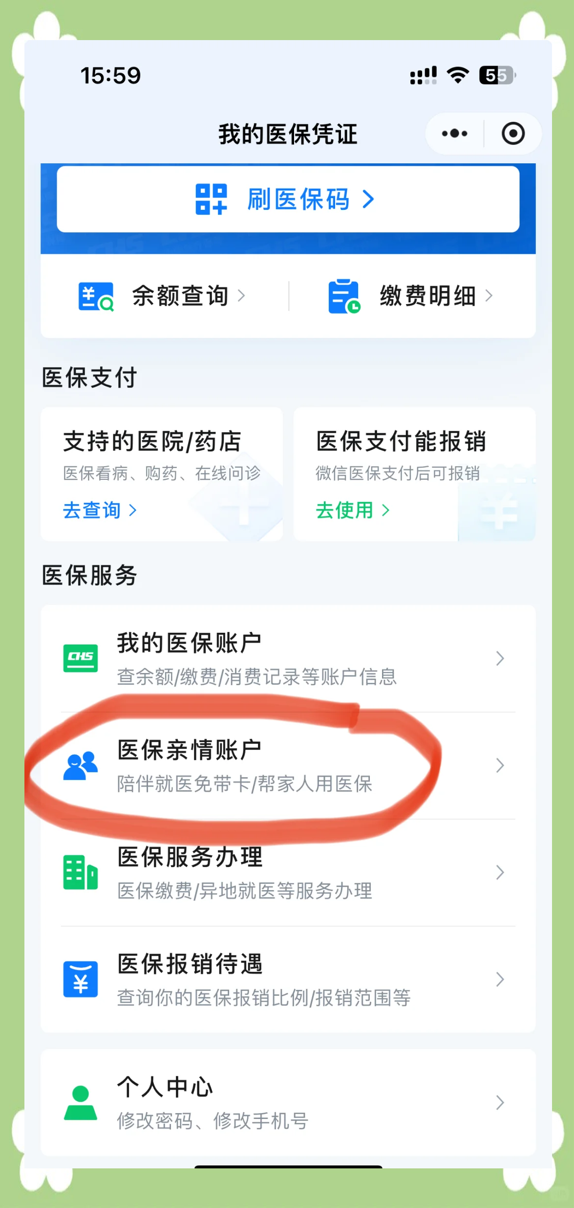 安顺广州急用钱套医保卡(急用钱套医保卡联系方式广州)