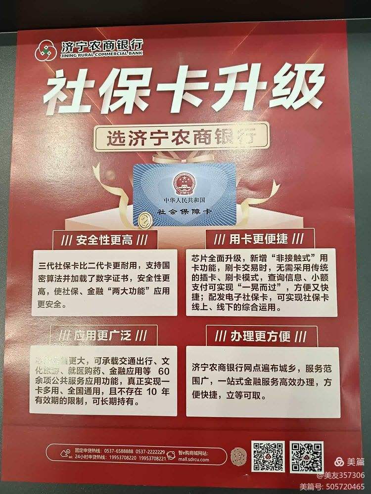 安顺医保小额提取代办(医保代取现金)