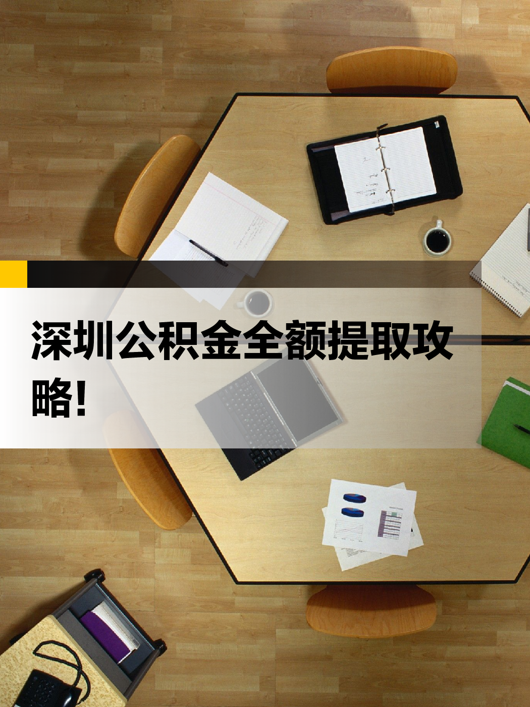 安顺急用钱医保提取中介(提取医保卡中介)