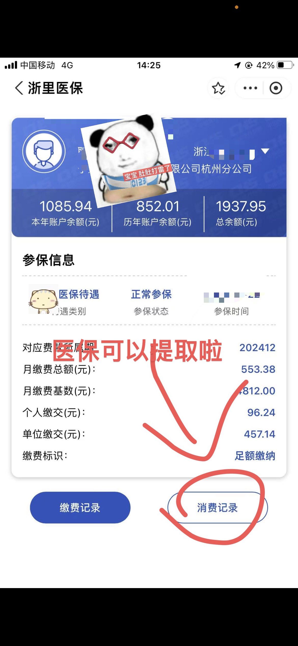 安顺提取医保卡里的钱(提取医保卡里的钱的注意事项)