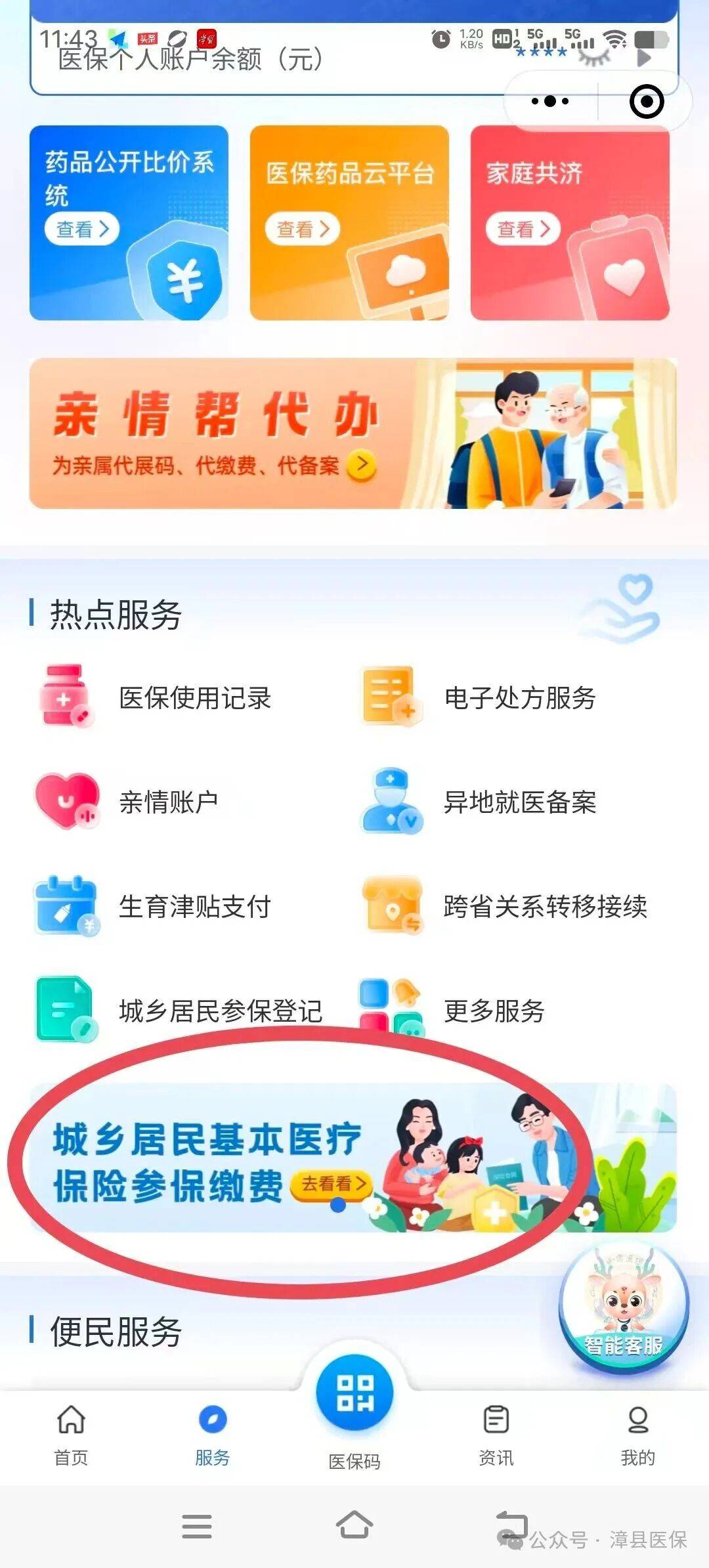 安顺医保取现24小时微信(医保取现24小时微信武汉)