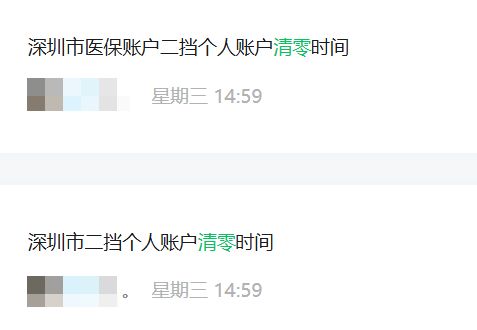 安顺深圳医保套现方便吗(深圳医保那里可以套现)