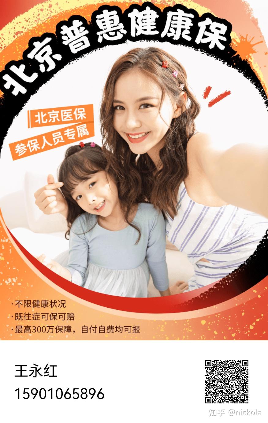 安顺医保提取中介(北京医疗保险个人账户提取)