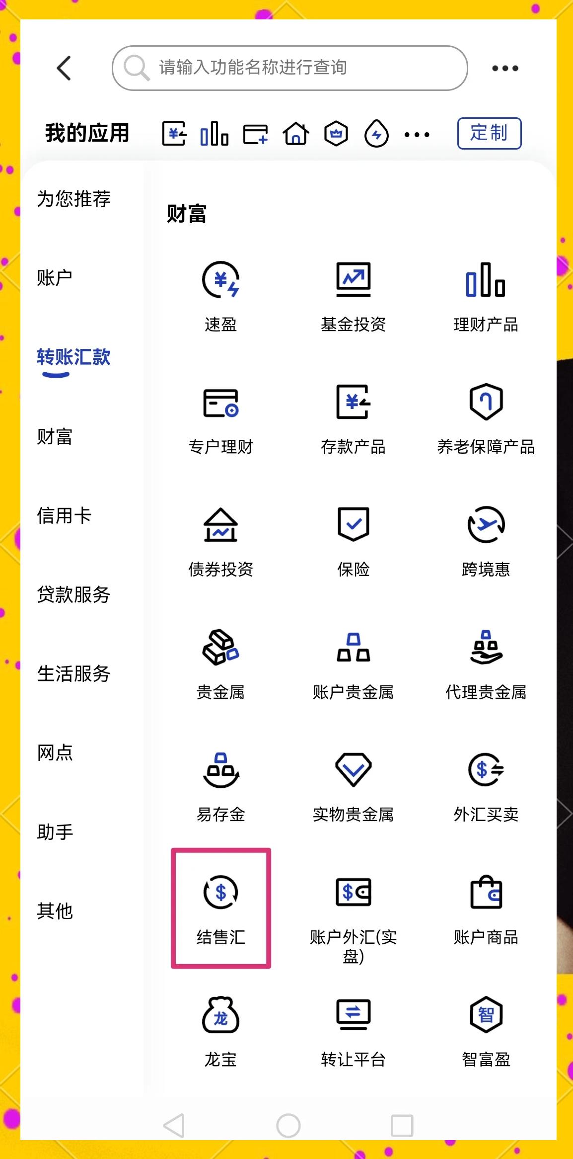 安顺医保卡提取现金方法(医保卡提取现金方法及步骤详解)