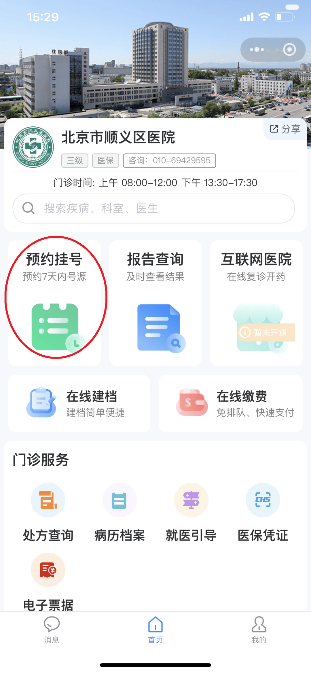 安顺24小时在线套医保微信(医保提取中介微信)