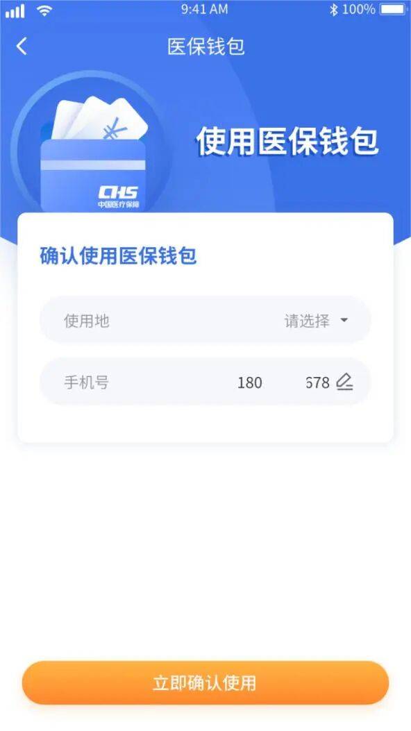 安顺医保套现有什么风险(医保套现有什么后果)