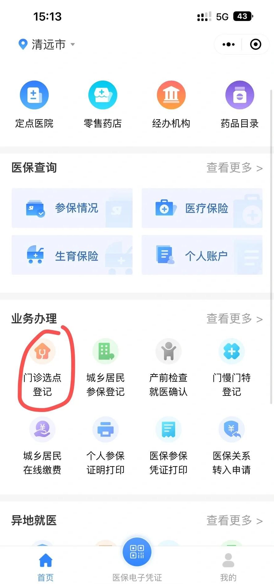 安顺医保换现金秒到账微信(医保换现金秒到账微信安全吗)