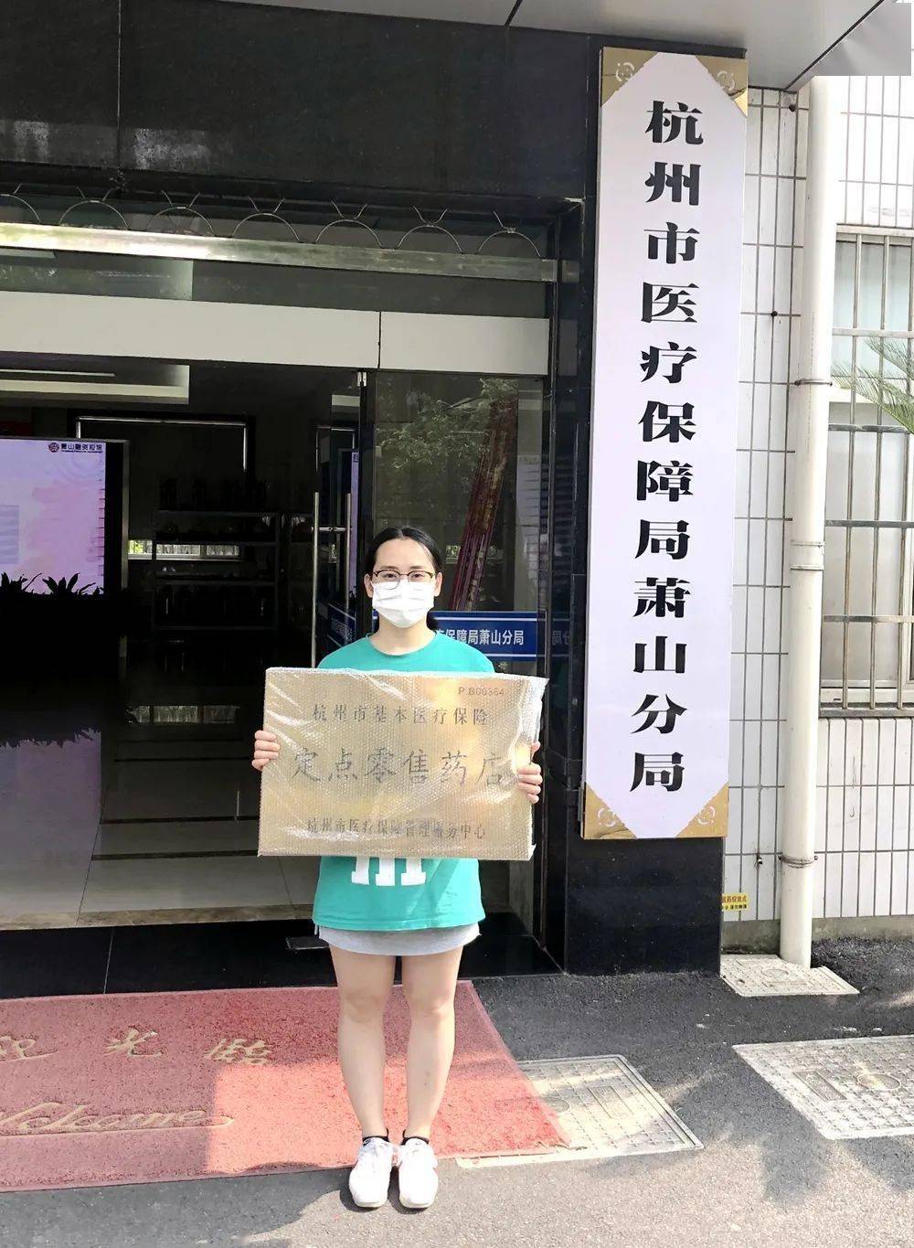 安顺杭州医保套现(杭州医保套现流程)