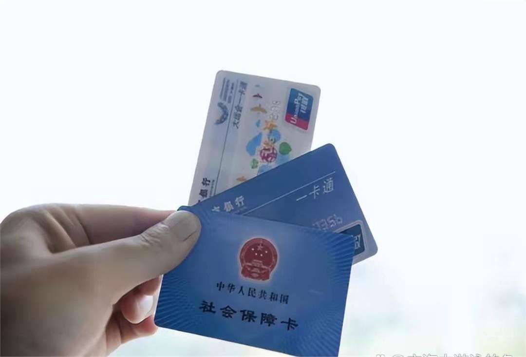 安顺广州急用钱套医保卡(一千的医保能套现多少)