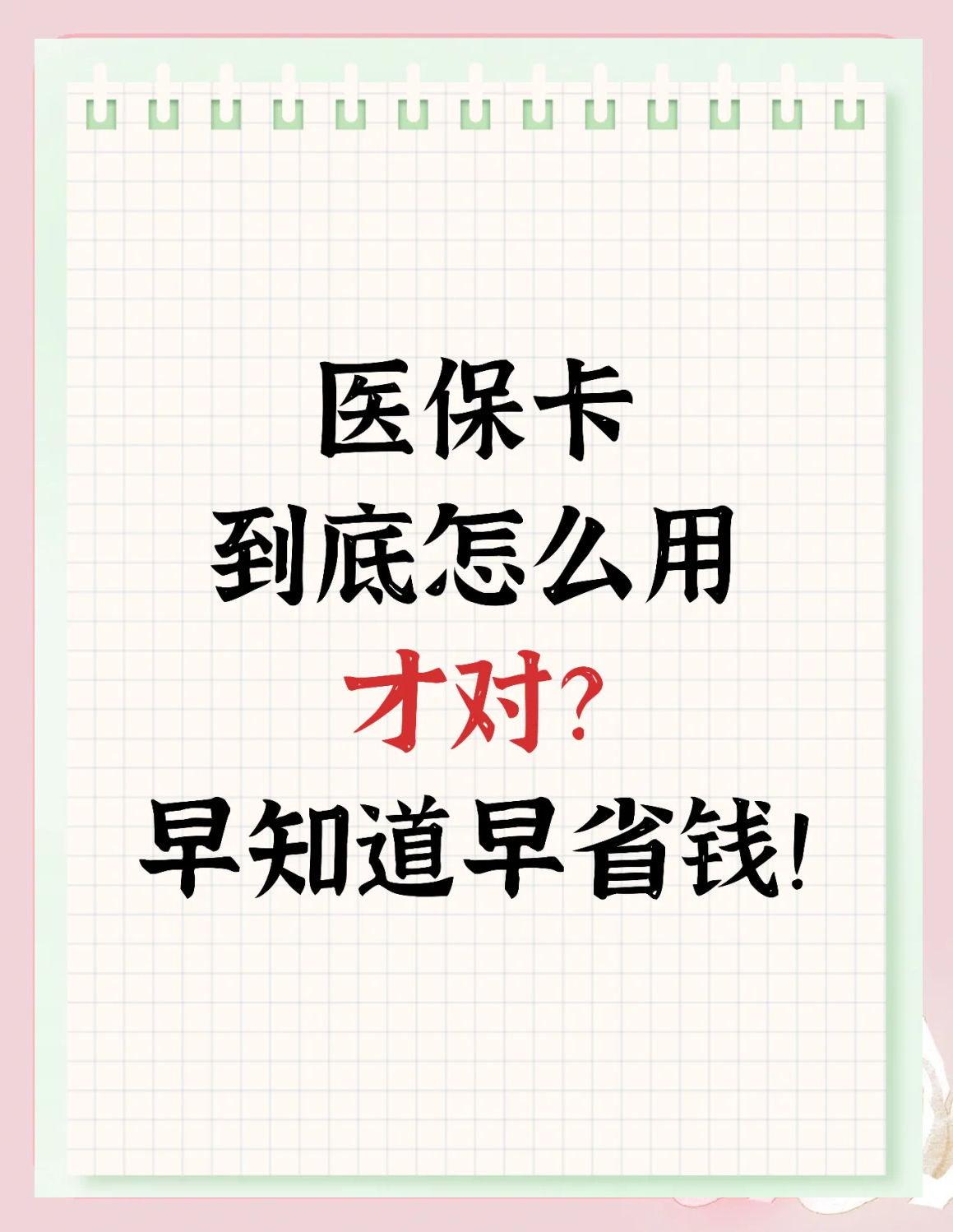 安顺上海急用钱套医保卡(上海急用钱套医保卡余额)