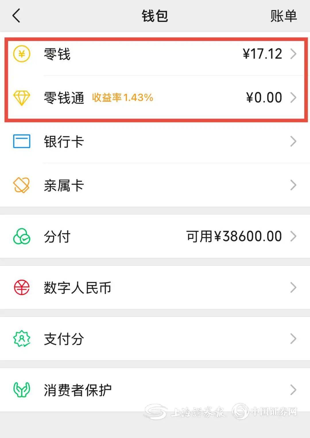 安顺医保余额提现微信(医保余额提现微信安全吗)