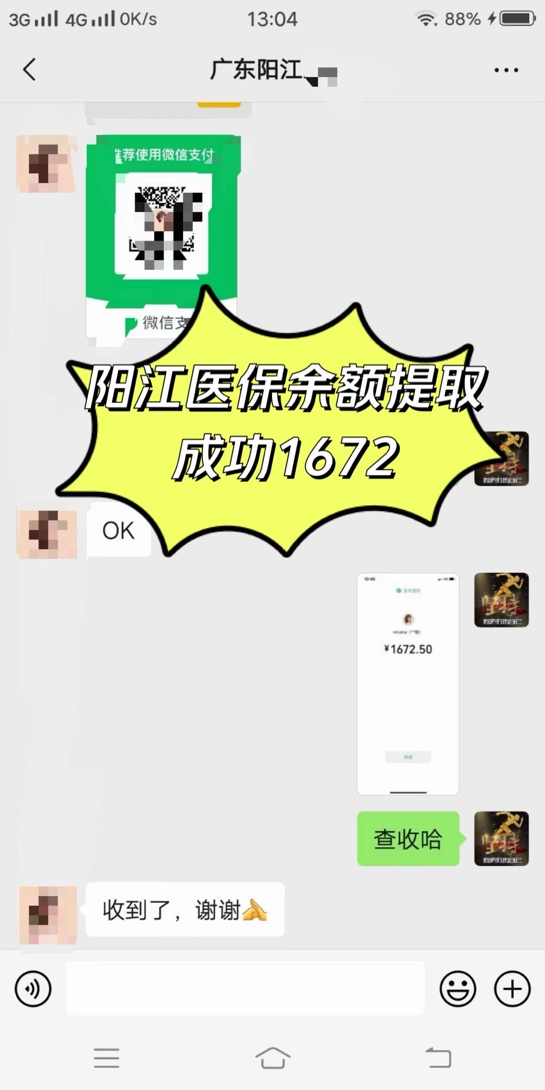 安顺医保卡提取(医保卡提取现)