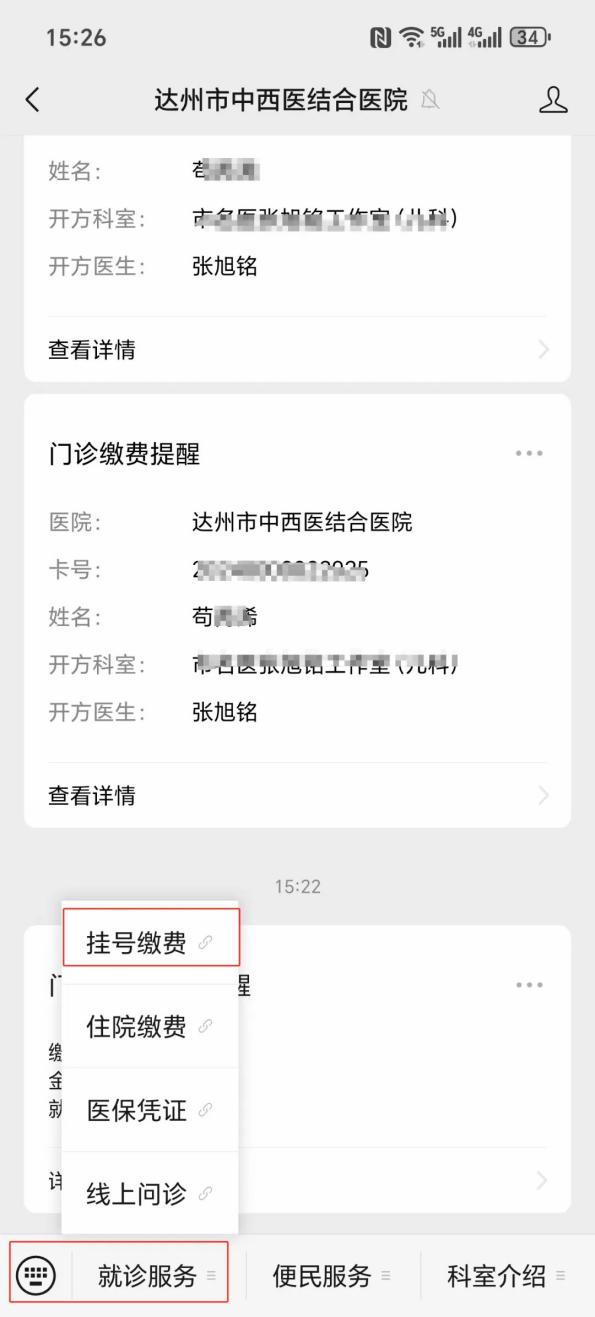 安顺24小时在线套医保卡微信(24小时在线套医保卡微信怎么操作)