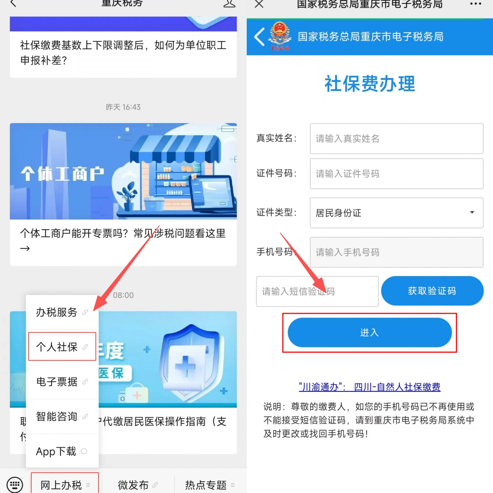 安顺重庆医保提现怎么提取(重庆医保余额提取)