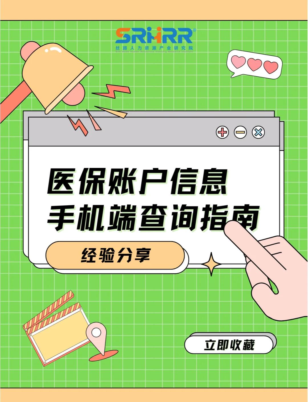 安顺医保提取中介(佛山医保提取中介)