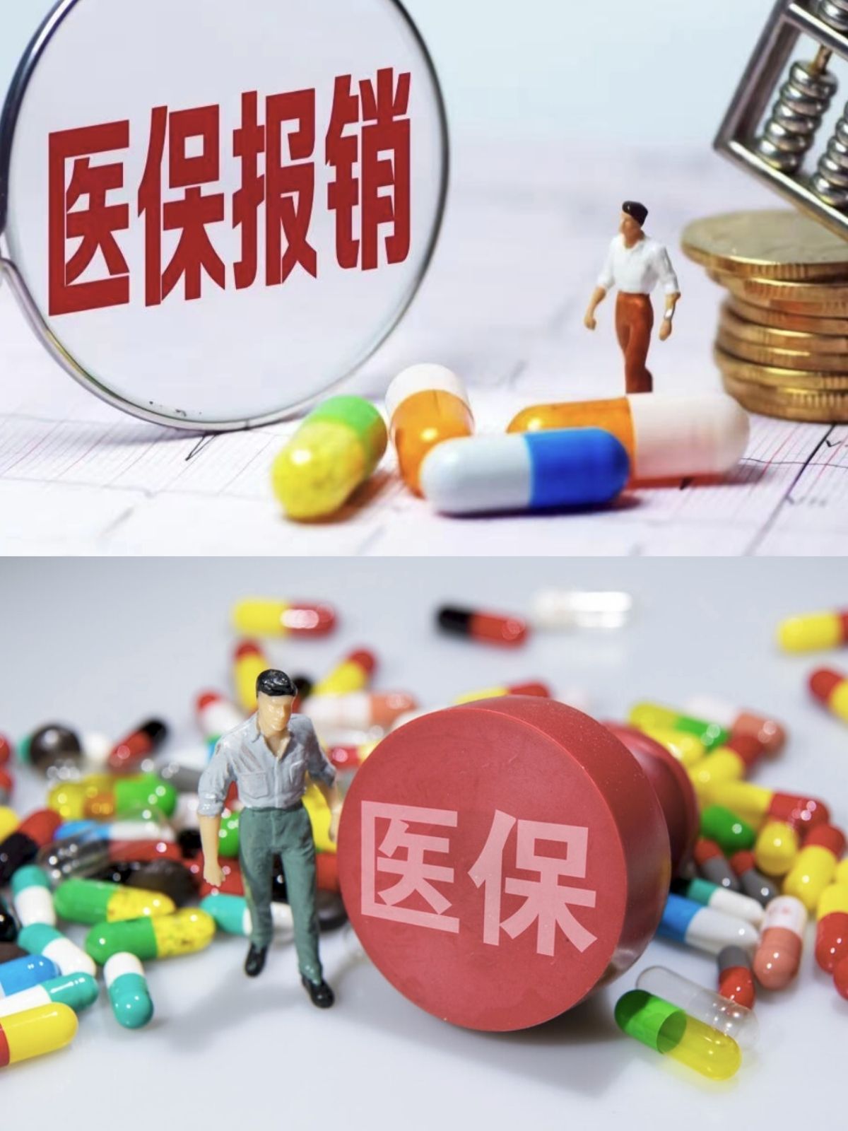 安顺四川医保(四川医保缴费截止到几月几号)