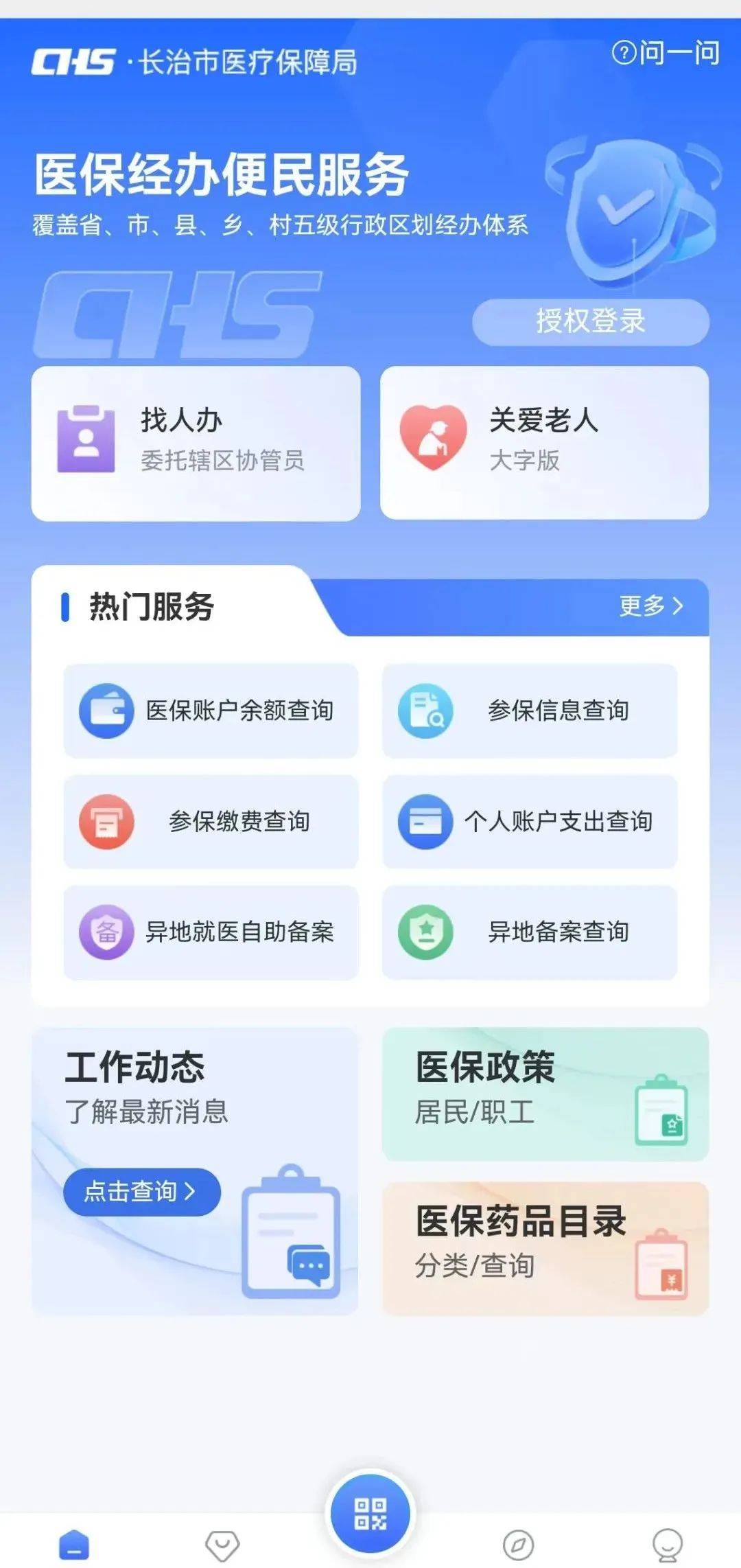 安顺长春市医保查询个人账户(长春市个人医保卡余额查询)