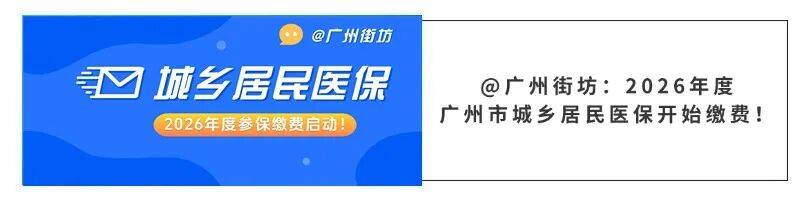 安顺广州医保电话(广州医保打12345还是12393)