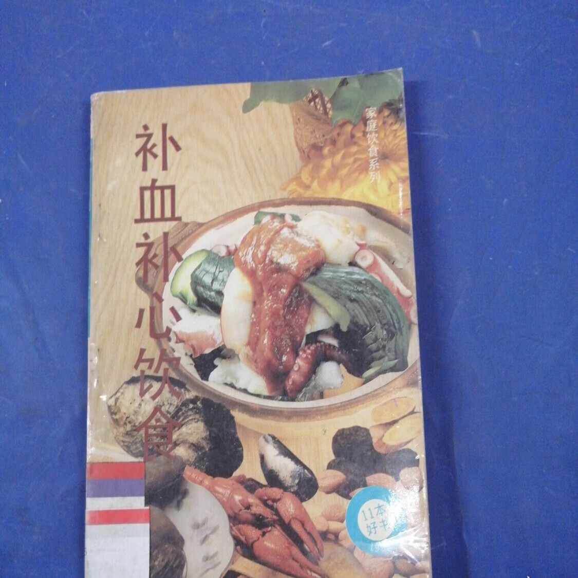安顺中医保健养生食疗(中医保健养生食疗书籍推荐)
