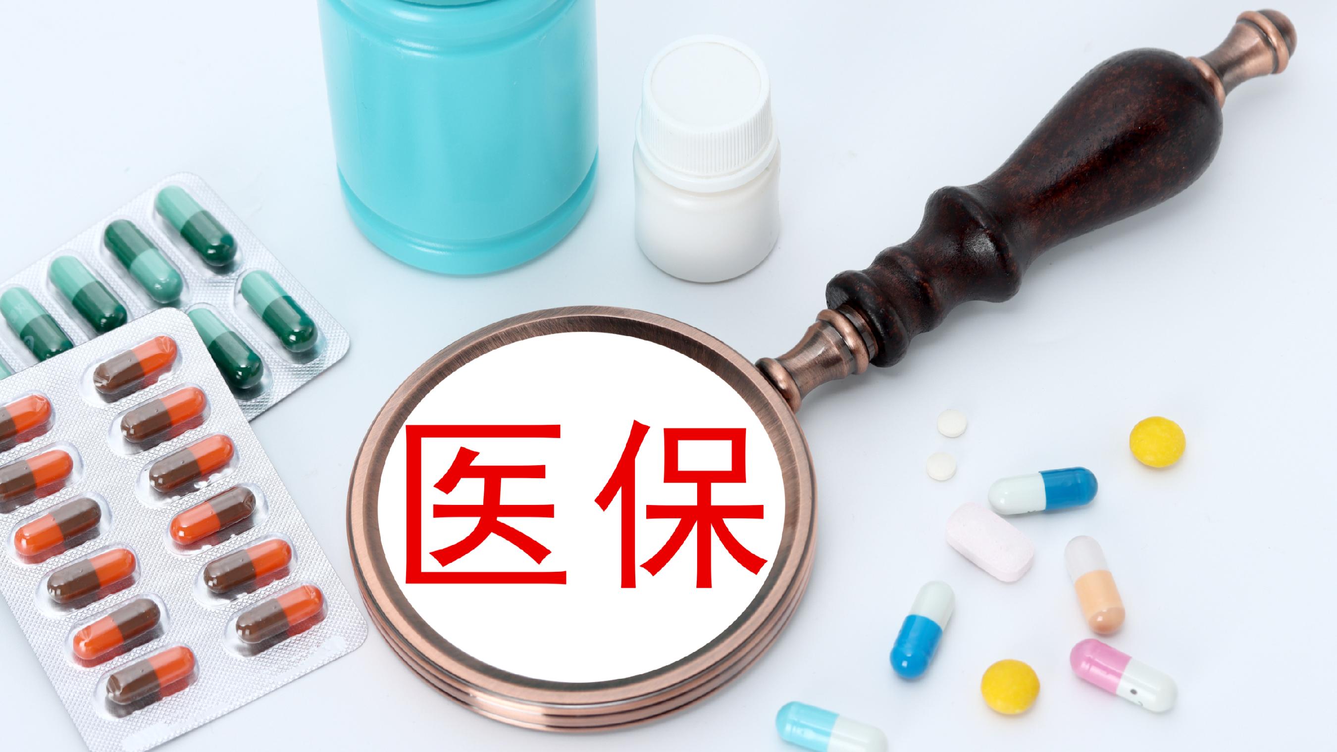 安顺医保(北京医保起付线)