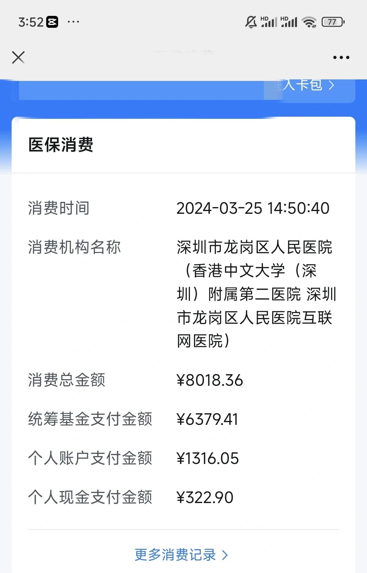 安顺深圳市少儿医保(深圳市少儿医保缴费)