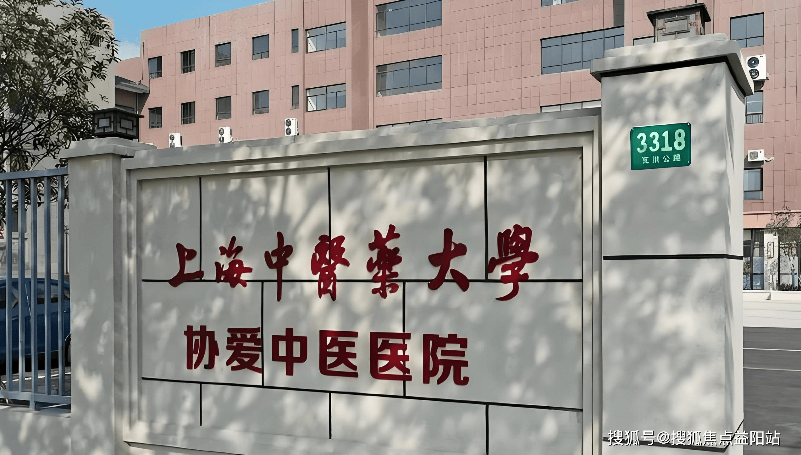 安顺上海医保定点医院(在上海医院看病外地医保怎么报销)