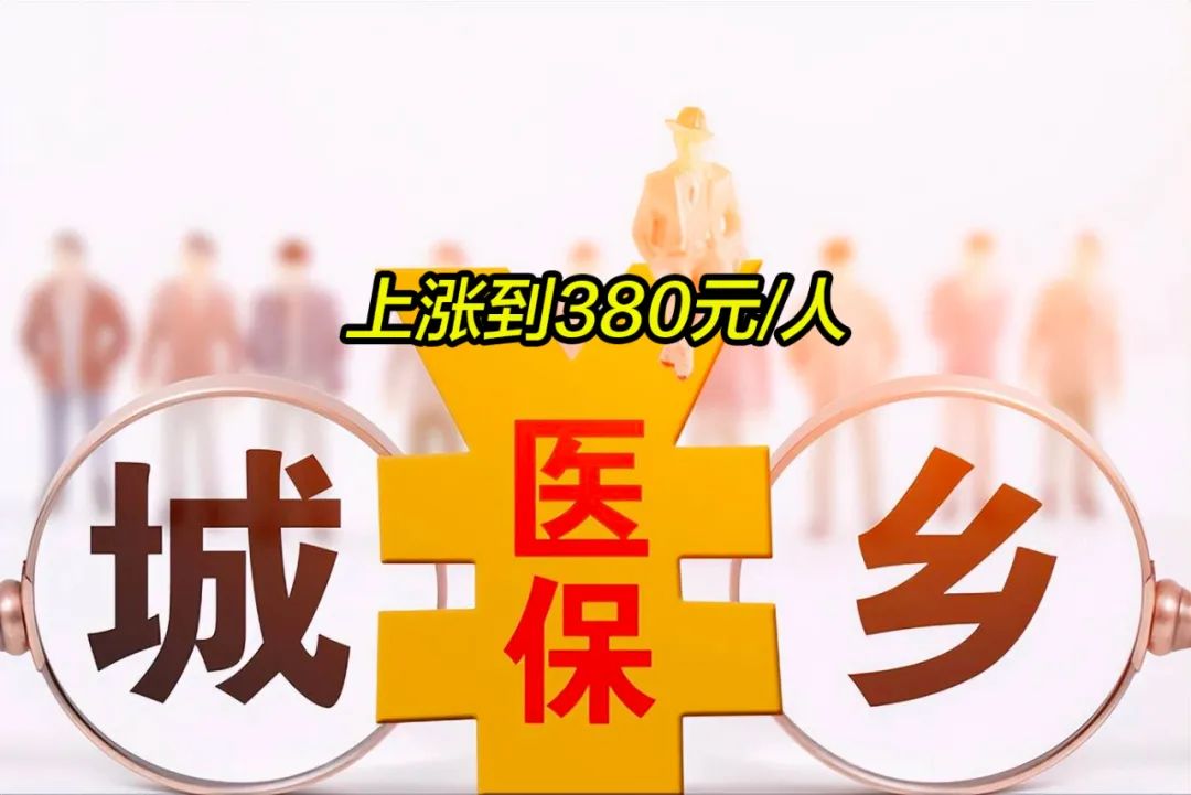 安顺2019年城镇居民医保多少钱(2019年城镇居民医保多少钱一年)