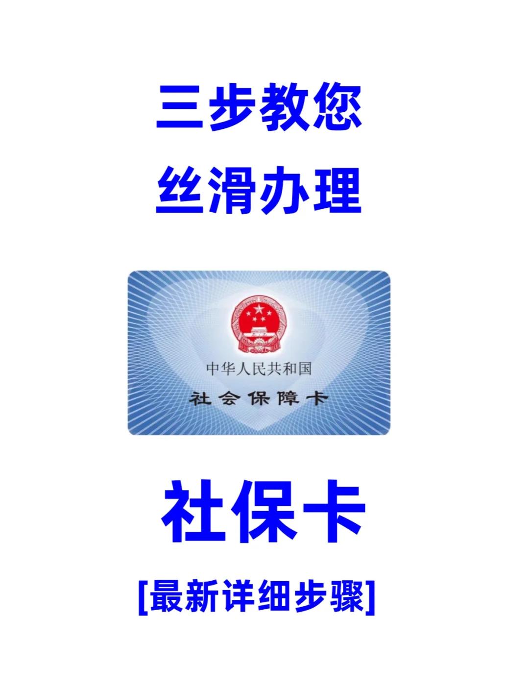 安顺医保卡补办在哪里补办(城镇医保卡丢了去哪里补办)