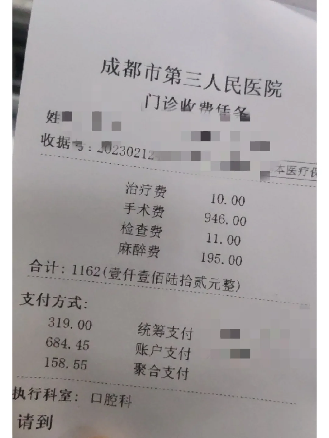 安顺拔智齿医保可以报销吗(大学生异地拔智齿医保可以报销吗)