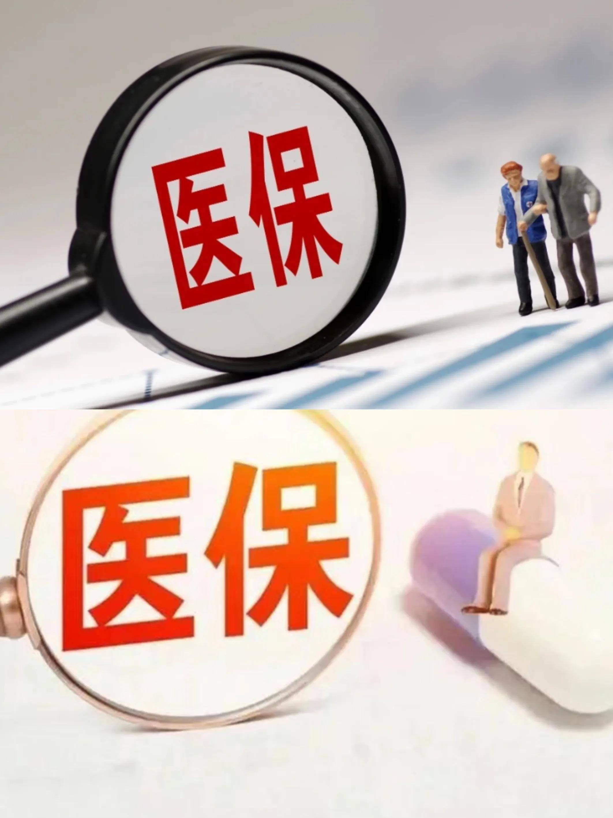 安顺医保改革(医保改革单位缴费不再划入个人账户是什么意思)