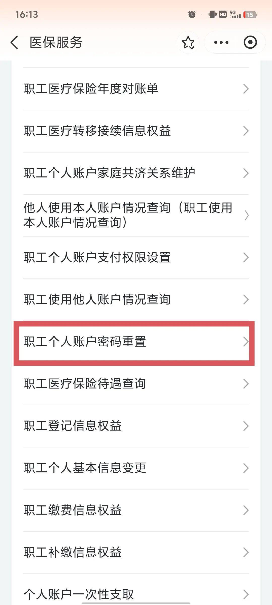 安顺医保卡原始密码是多少(湖北省医保卡原始密码是多少)