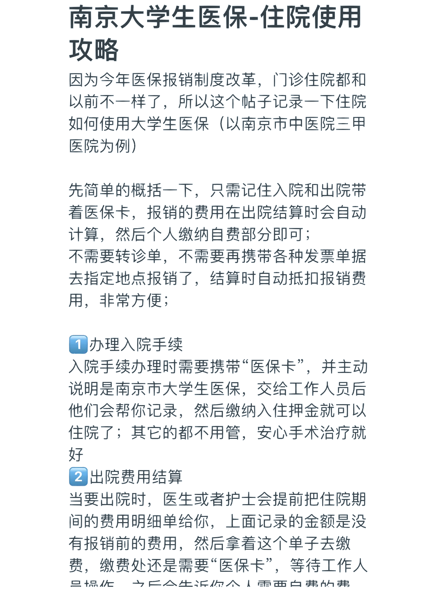 安顺医保报销多久到账(生孩子医保报销多久到账)