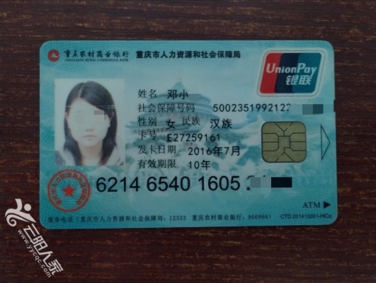 安顺医保卡丢失(医保卡丢失在哪里补办)