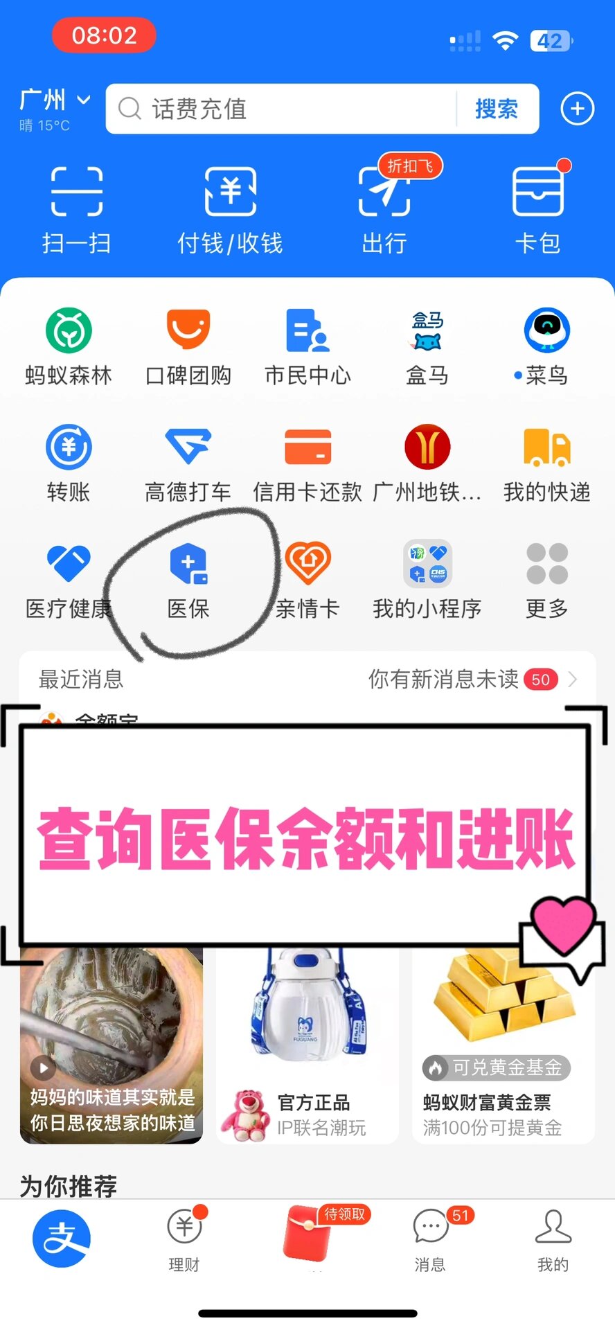 安顺农村医保查询(农村医保查询余额在哪里查)