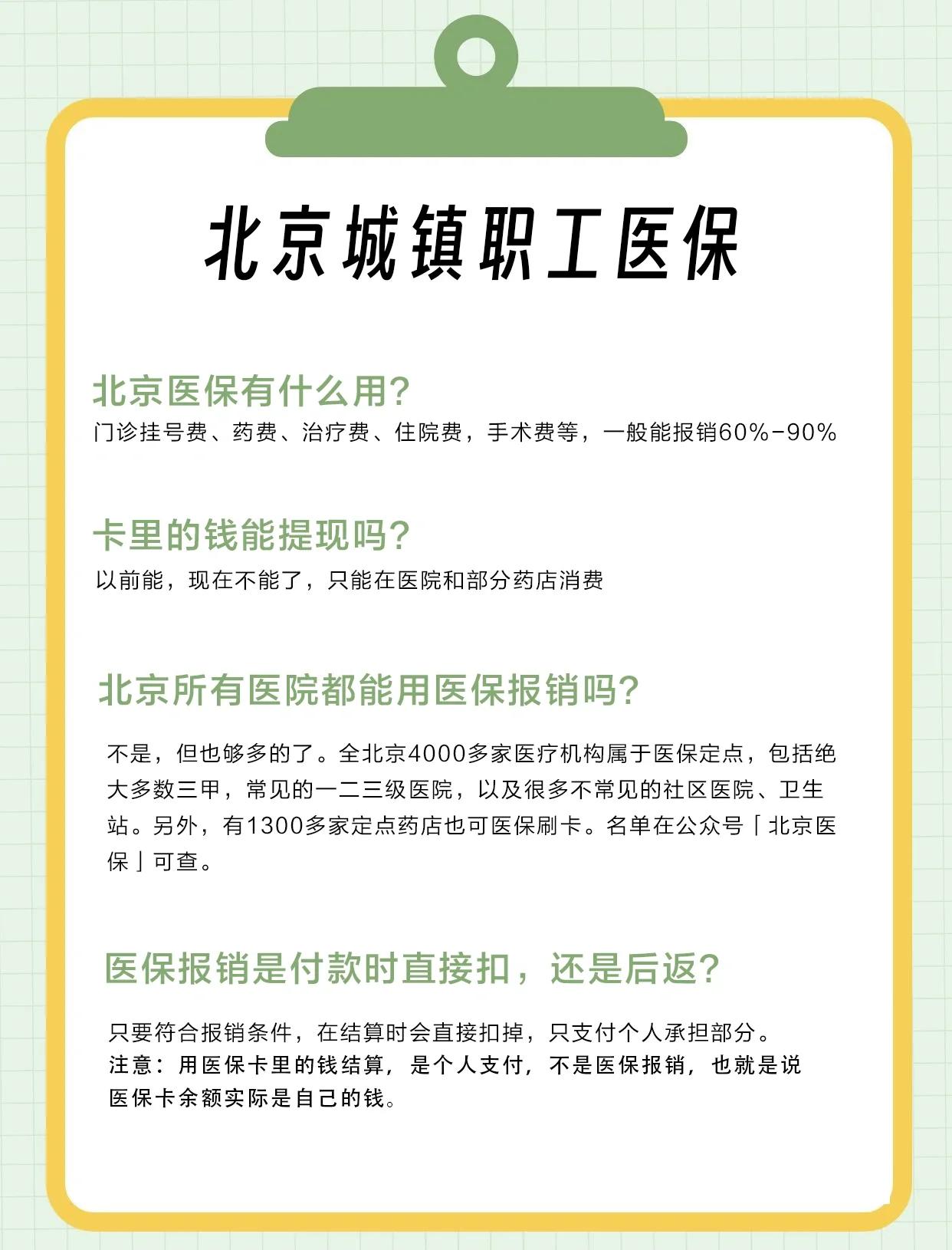 安顺医保查询(北京医保查询电话人工服务)