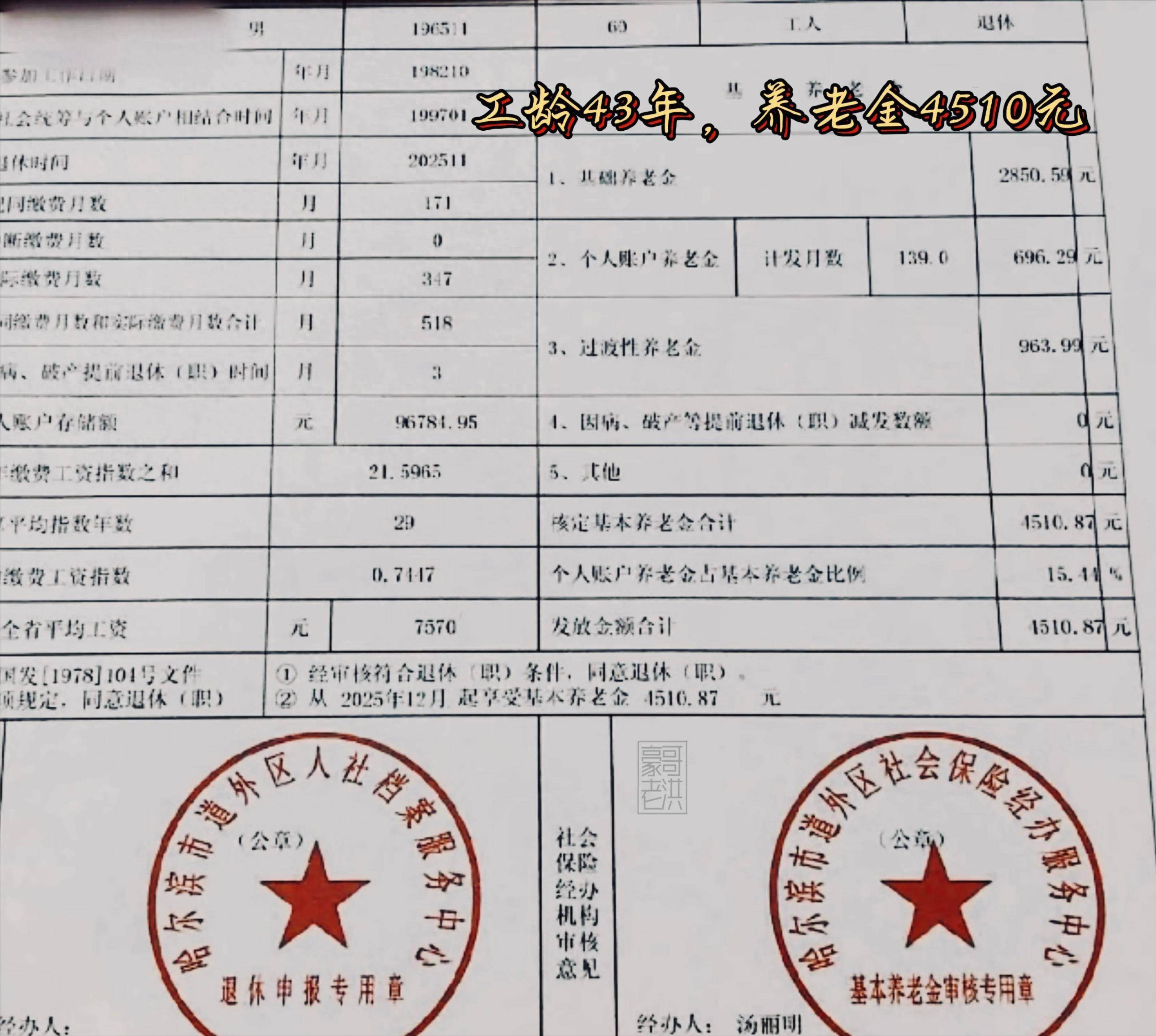 安顺医保个人退休需补4万元(职工退休补医保3万)