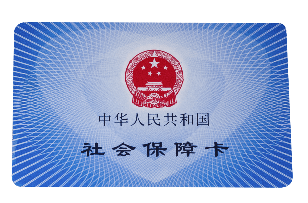 安顺医保卡密码(医保卡密码锁了怎么解)