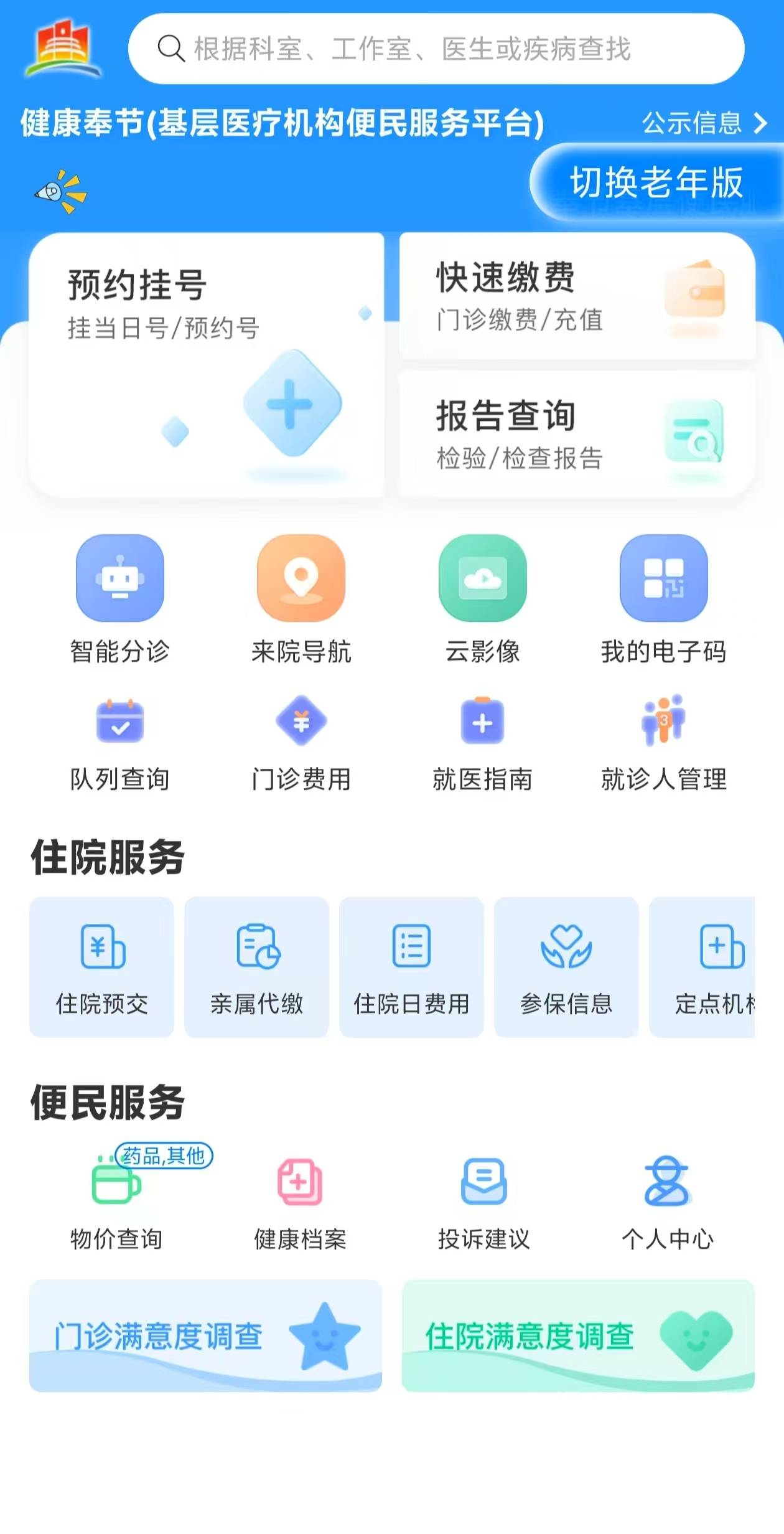 安顺医保服务平台(医保服务平台电话)